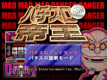 Pachi-Slot Teiou Mini - Dr. A7 (JP) screen shot title